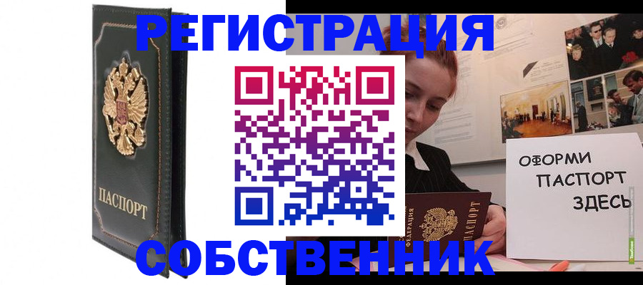 прописка для школы в Бугульме