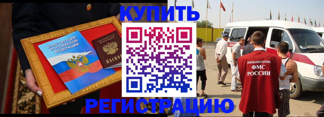 регистрация в Бугульме